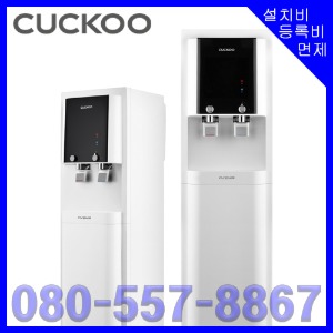쿠쿠 업소용 정수기 렌탈 CP-QN3001S(4개월관리) 3년약정