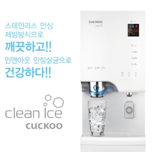 쿠쿠 업소용 얼음정수기 렌탈 CP-H503SW 3년약정